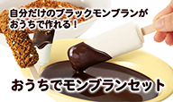 竹下製菓の人気商品が入ったアイス詰め合わせセット
