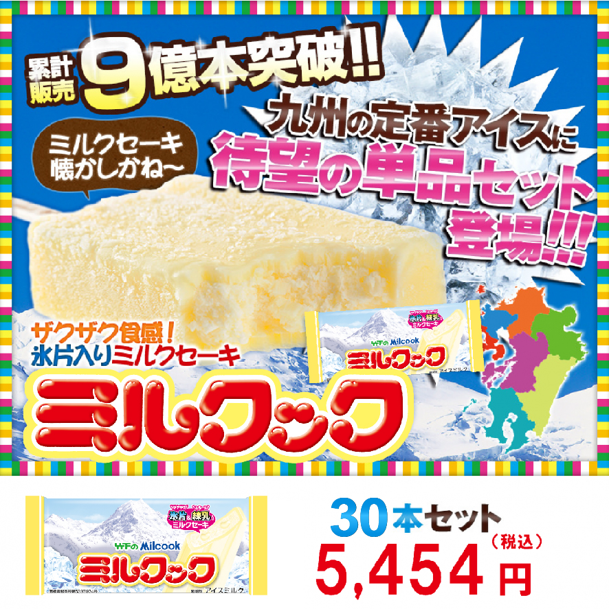ミルクックimg013