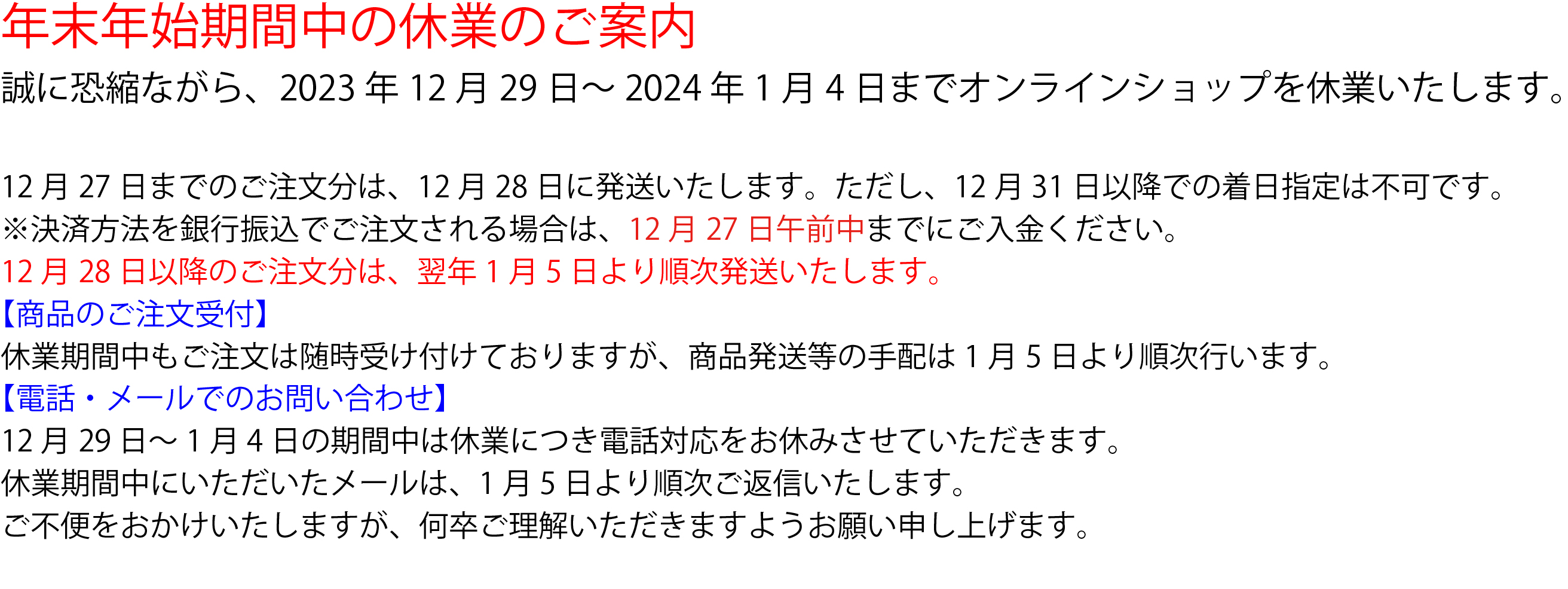 北海道および沖縄お届け分の追加送料について | ブラックモンブラン